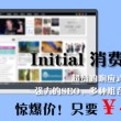 图片总是下载失败